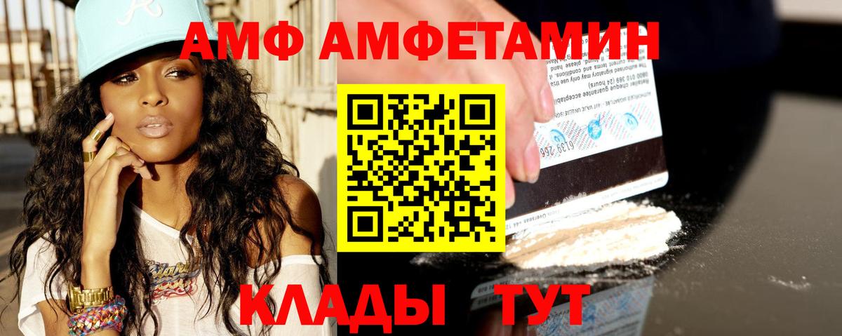Amphetamine Розовый Каменка