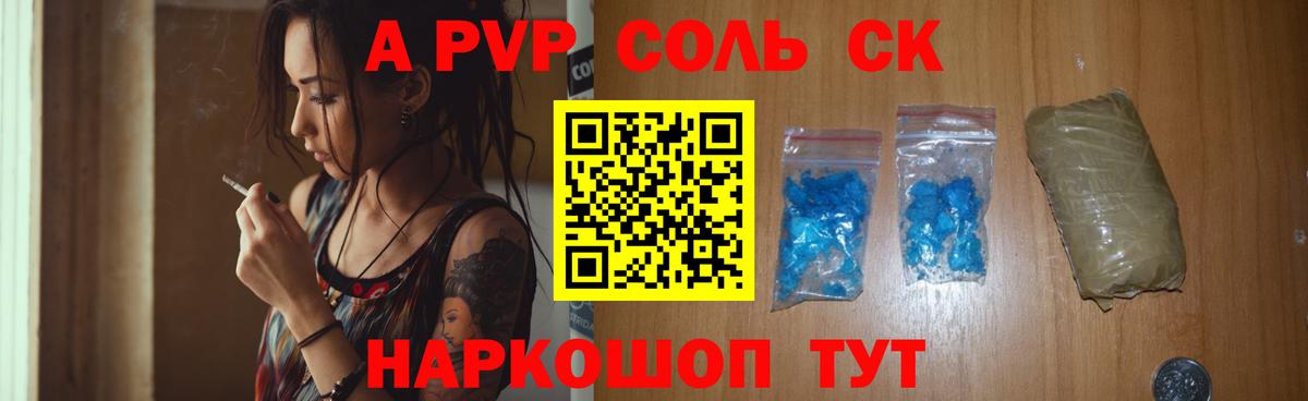Alfa_PVP  Alpha-PVP VHQ  Вход с VPN  A PVP Соль  наркота  Каменка  A PVP крисы CK 