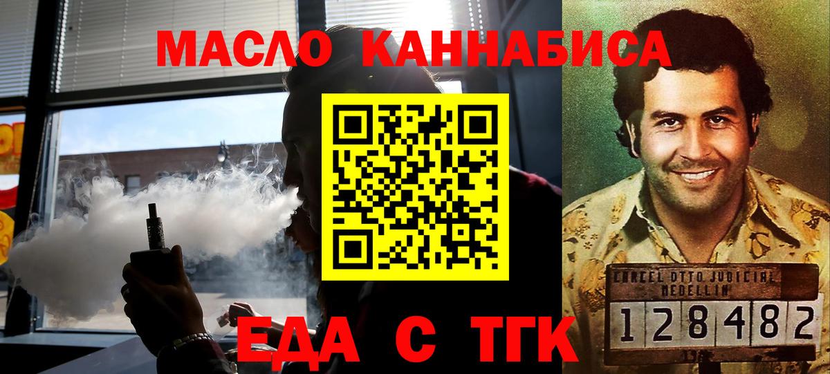 Каменка  Печенье с ТГК конопля  Вход с VPN 