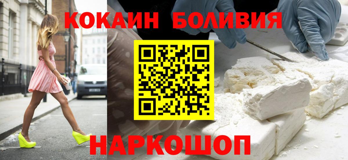 Каменка  COCAIN Боливия  Кокаин  Вход с VPN 