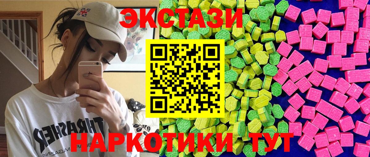 Ecstasy 280 MDMA  Вход с VPN  Ecstasy  Каменка  Ecstasy Philipp Plein 