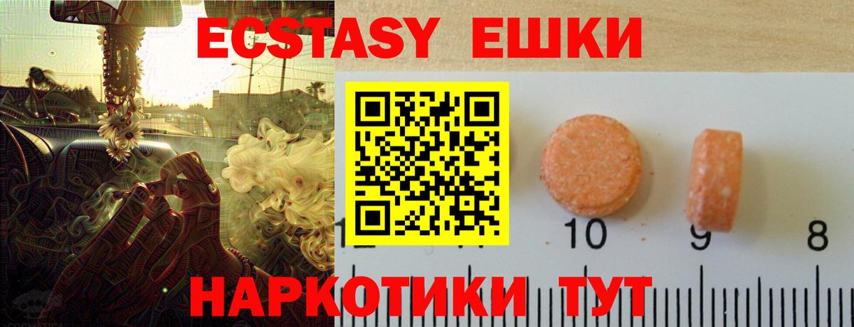 ЭКСТАЗИ таблы Каменка