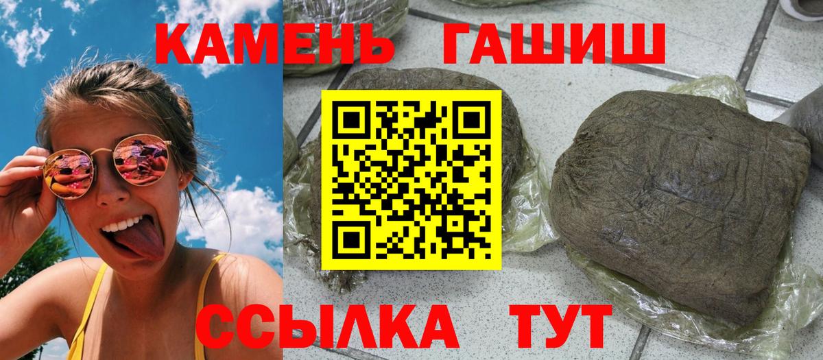 ГАШ  ГАШИШ ice o lator  ГАШИШ VHQ  Вход с VPN  Каменка 