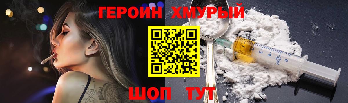 ГЕРОИН Афган Каменка