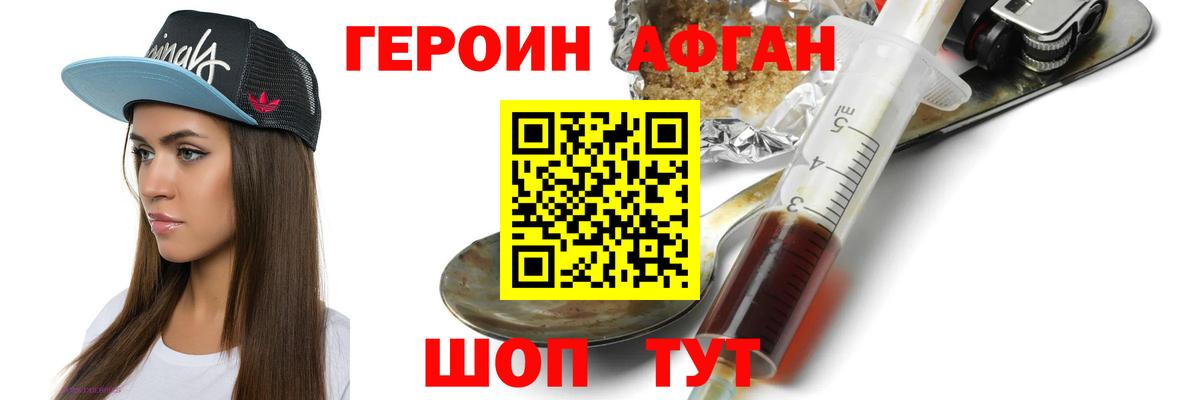 Героин  Вход с VPN  Каменка  Героин гречка 