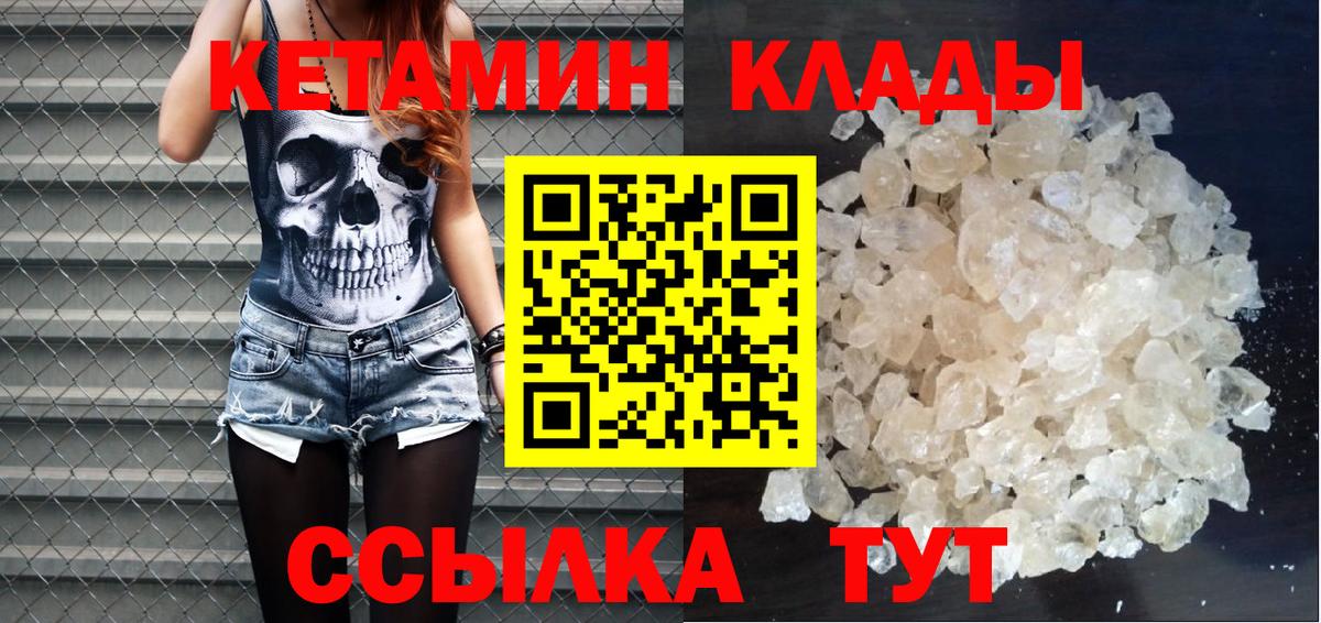 Кетамин ketamine Каменка