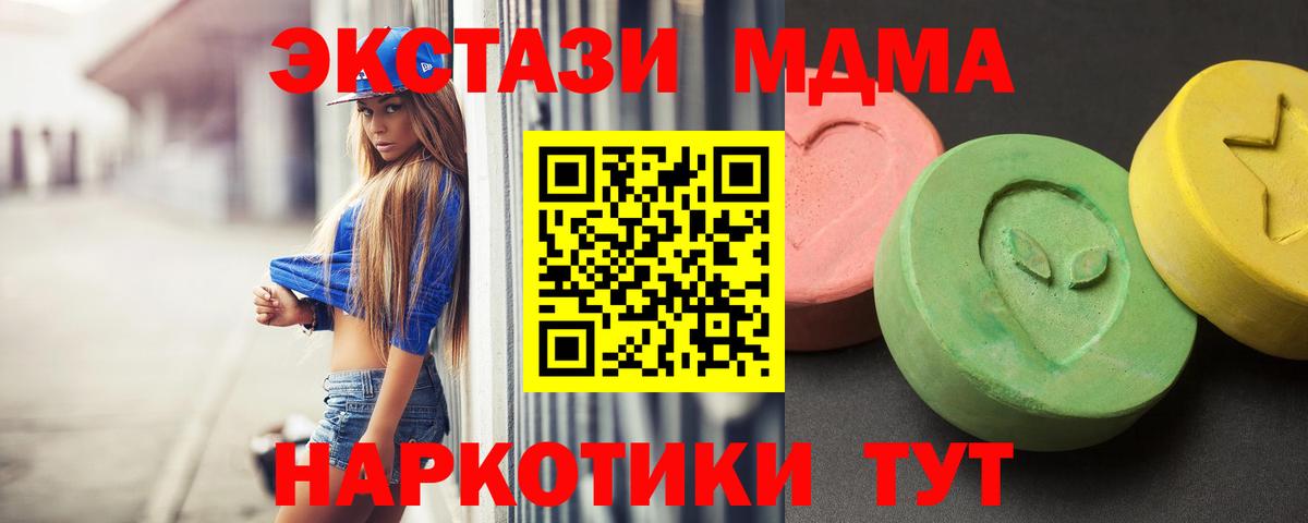 MDMA Molly  Вход с VPN  Каменка 