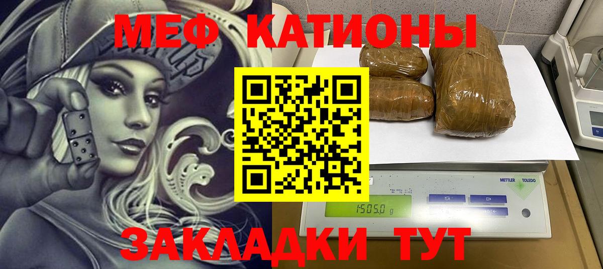 Меф кристаллы  МЕФ  Каменка  Мефедрон VHQ  Вход с VPN 