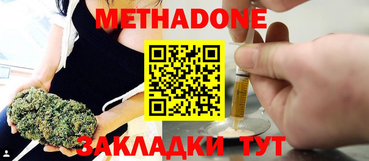 Каменка  МЕТАДОН кристалл  Вход с VPN  Метадон VHQ 