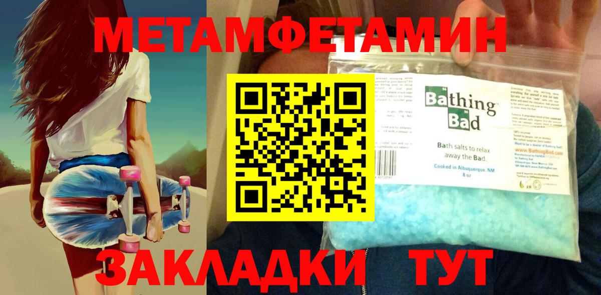 Каменка  Первитин Methamphetamine  Первитин Methamphetamine  Вход с VPN 