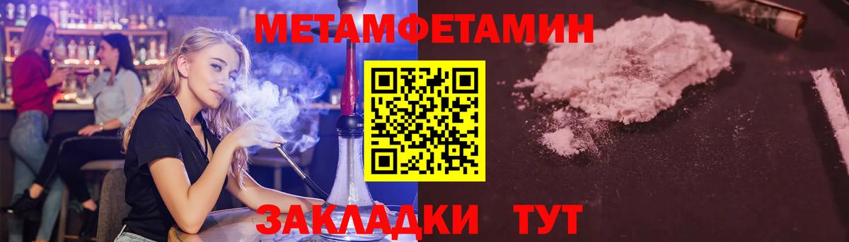 МЕТАМФЕТАМИН винт Каменка