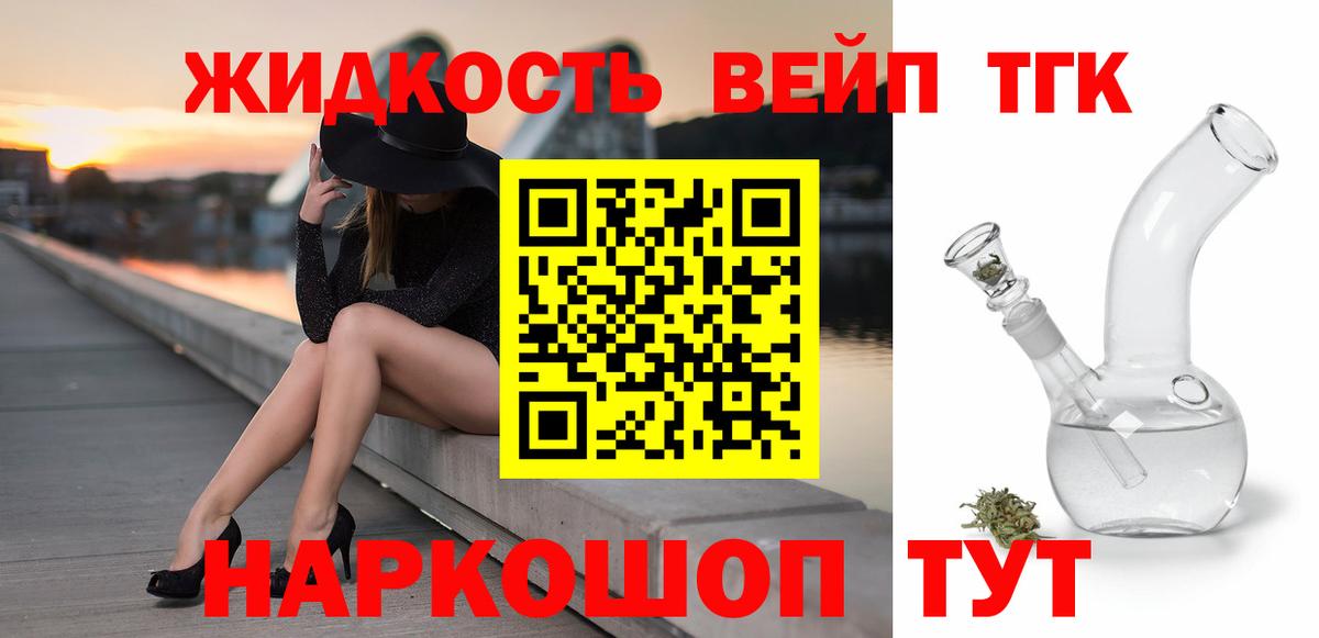 ТГК гашишное масло Каменка