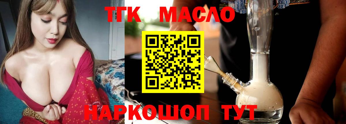 ТГК вейп с тгк  ТГК вейп  Каменка  купить   Вход с VPN 