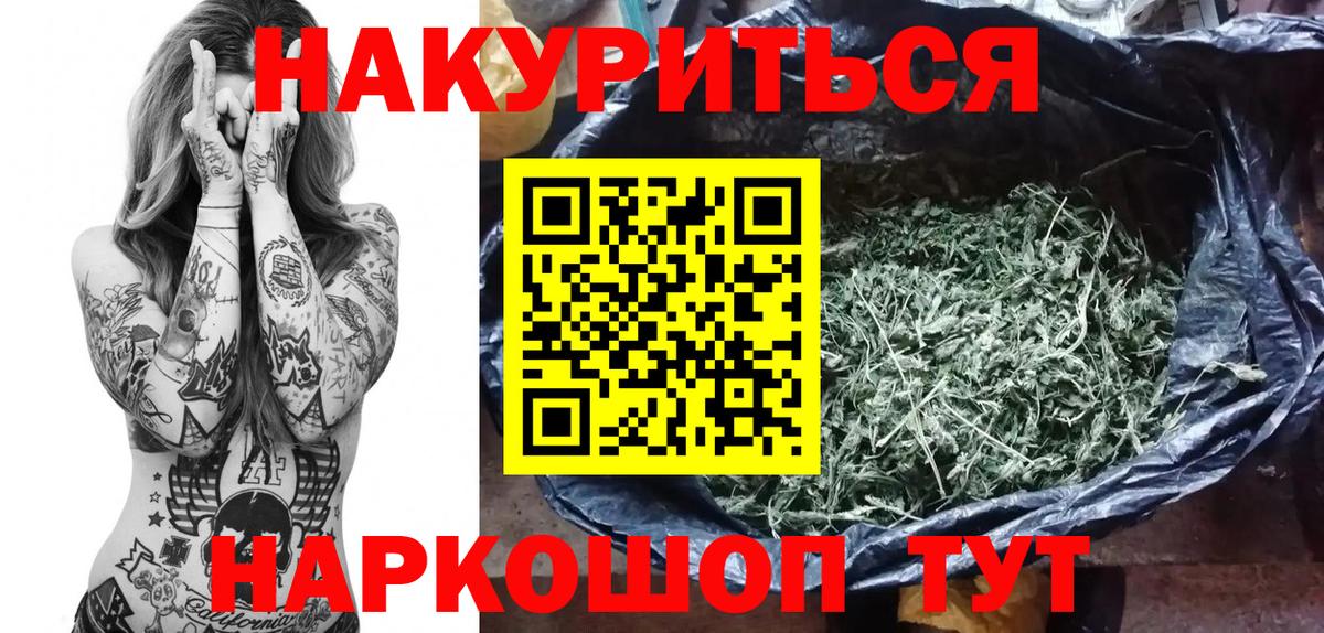 Каннабис план Каменка